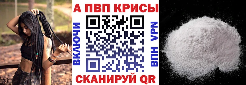Alpha-PVP VHQ Томск