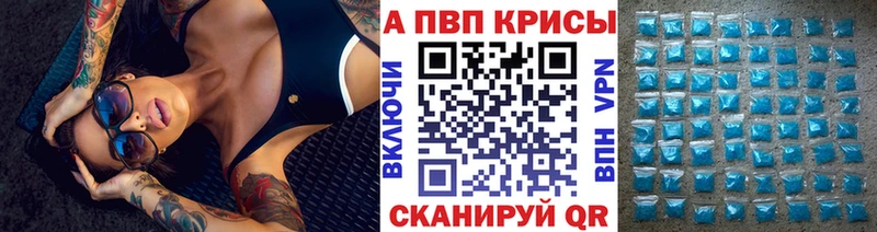 Alpha PVP кристаллы  Томск 