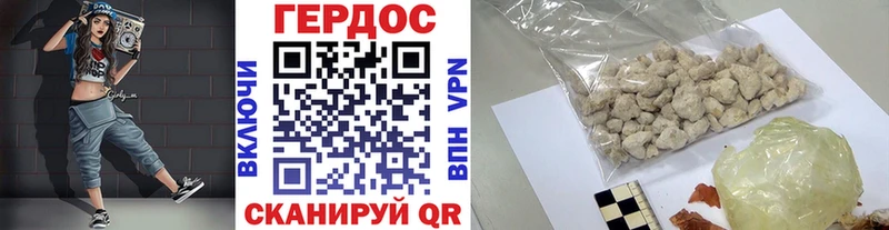 ГЕРОИН афганец Томск