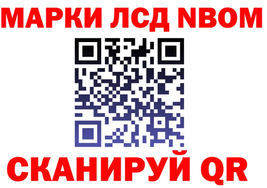 Марки N-bome 1500мкг tor сайты даркнета KRAKEN Томск