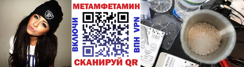 где продают   Томск  Метамфетамин кристалл 